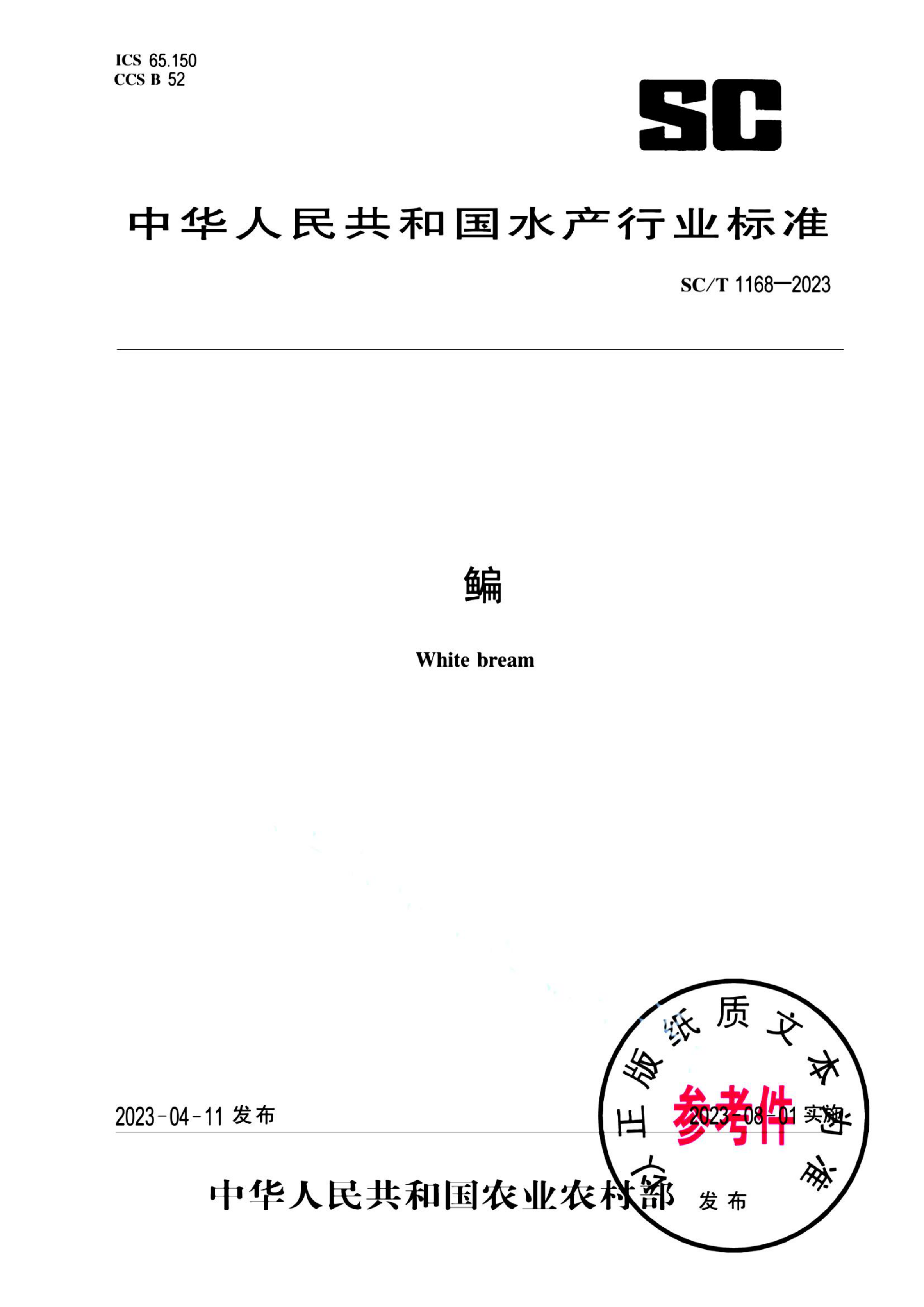 资源详情图